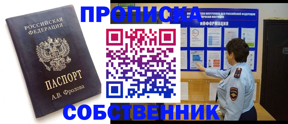 найти адрес прописки в Болхове