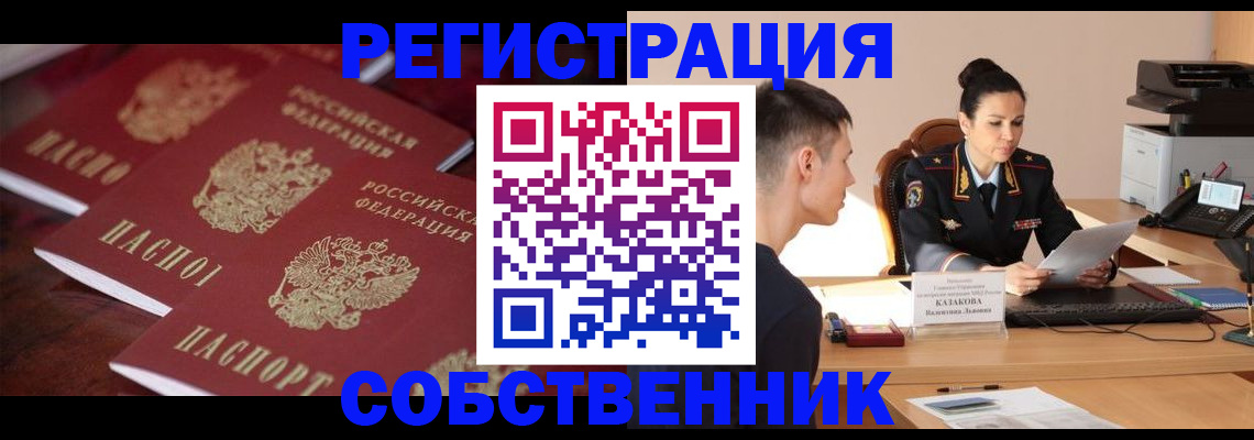 пропишу в квартире в Болхове