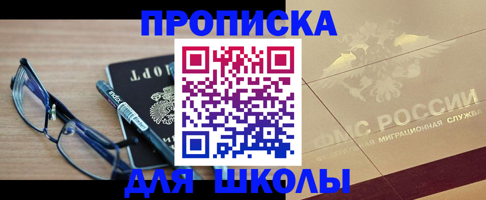 прописка поиск в Болхове