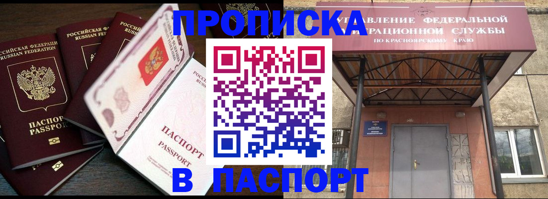 временная регистрация в квартире в Болхове
